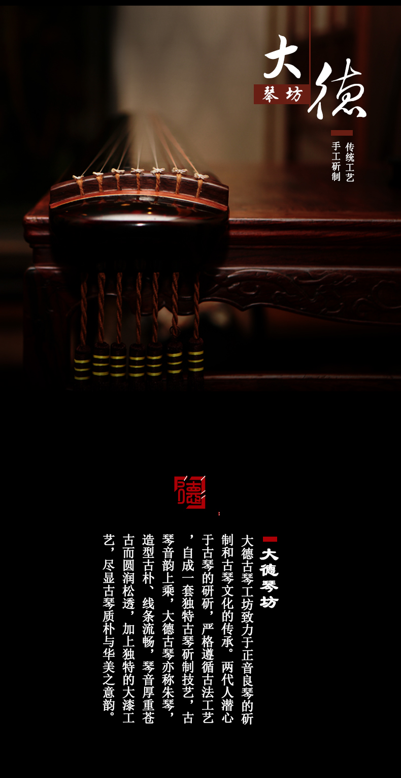 PA旗舰厅系列-正传-仲尼式古琴