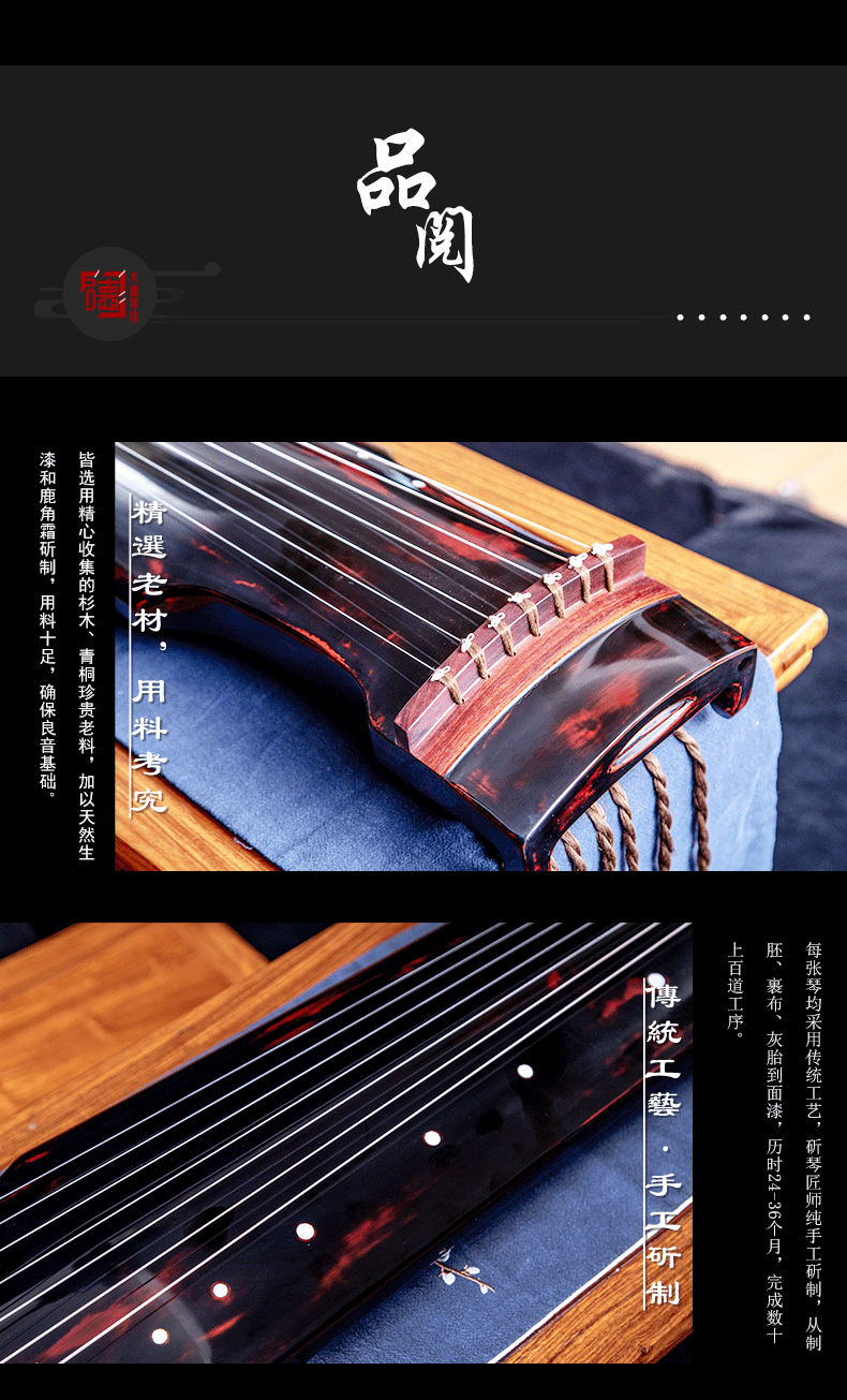 PA旗舰厅系列-正传-仲尼式古琴