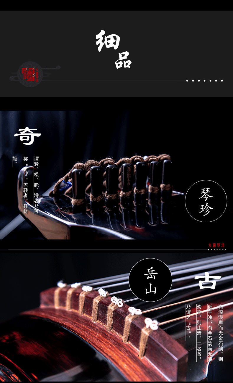 PA旗舰厅系列-正传-仲尼式古琴