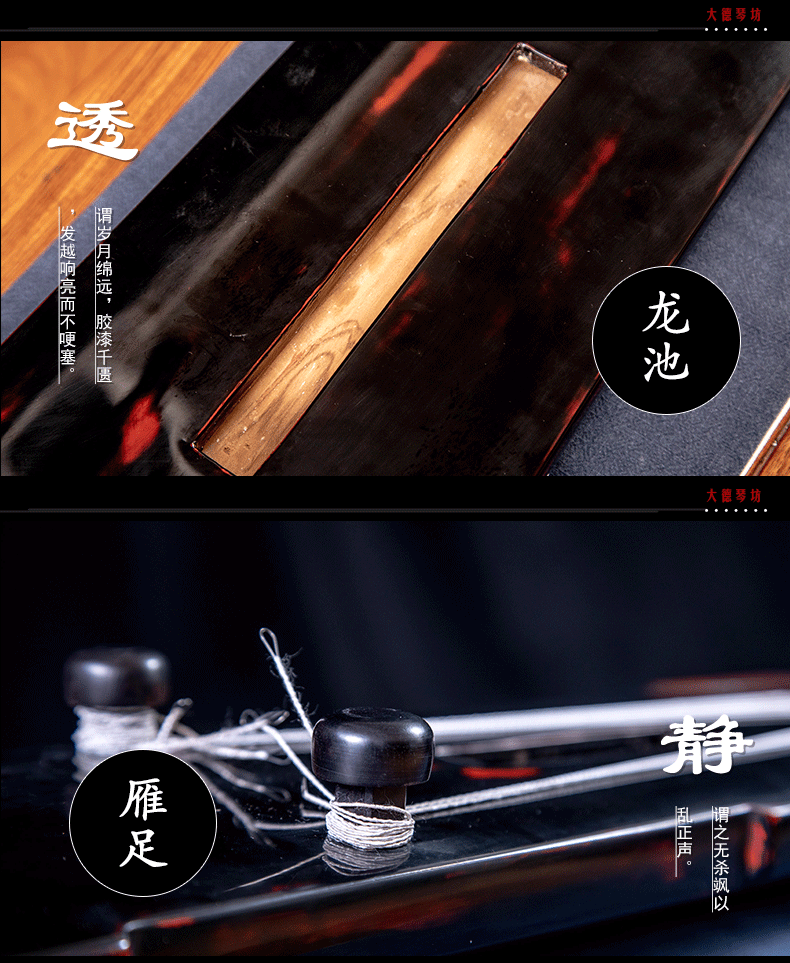 PA旗舰厅系列-正传-仲尼式古琴