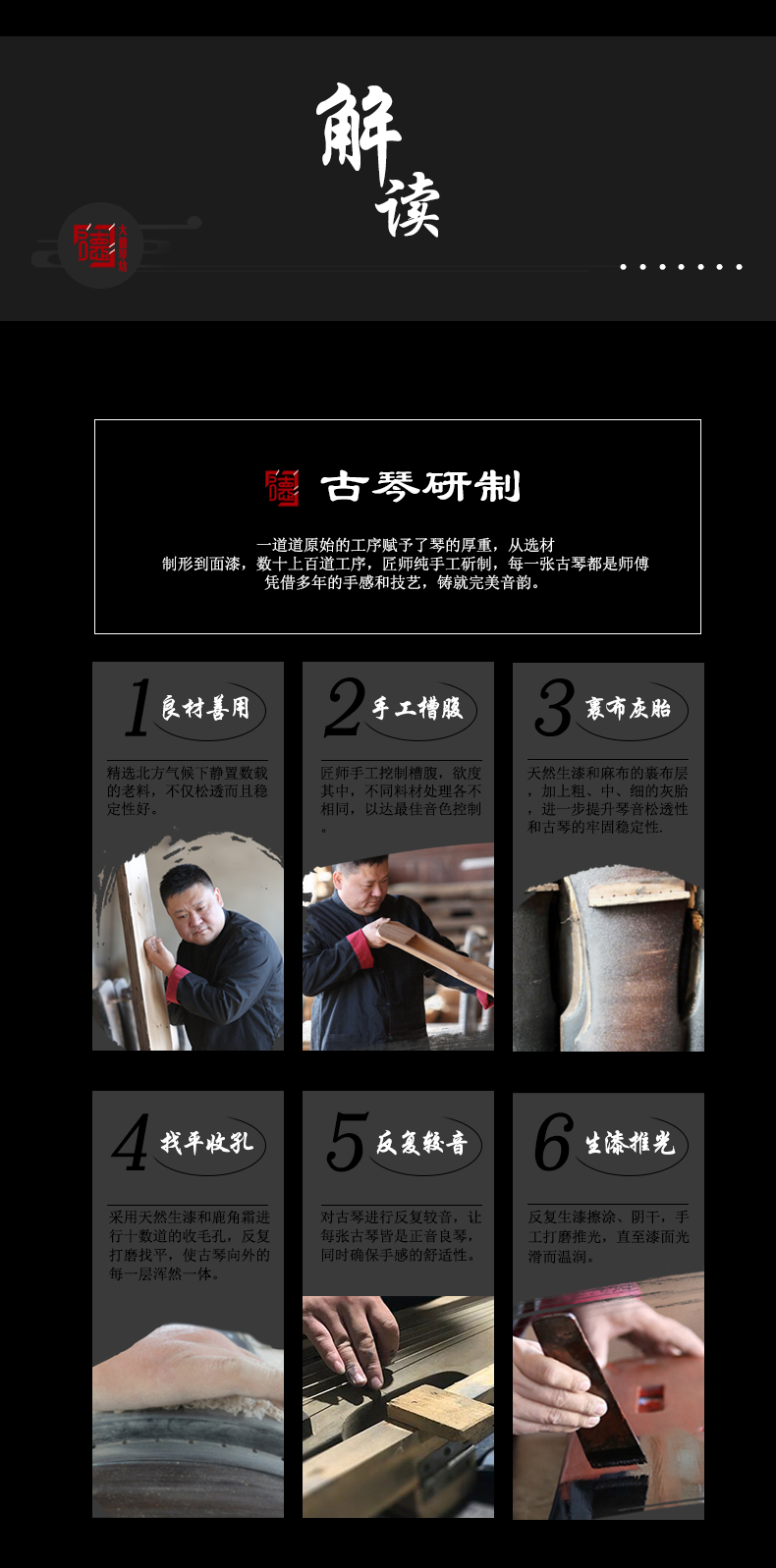 PA旗舰厅系列-正传-仲尼式古琴