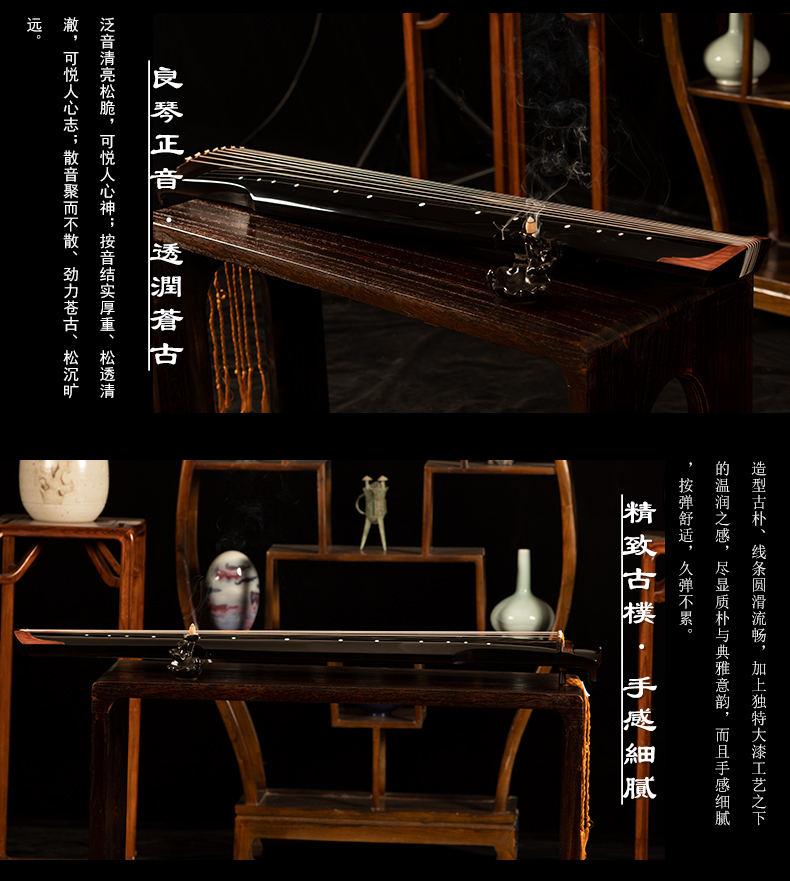 PA旗舰厅系列-正传-号钟式古琴