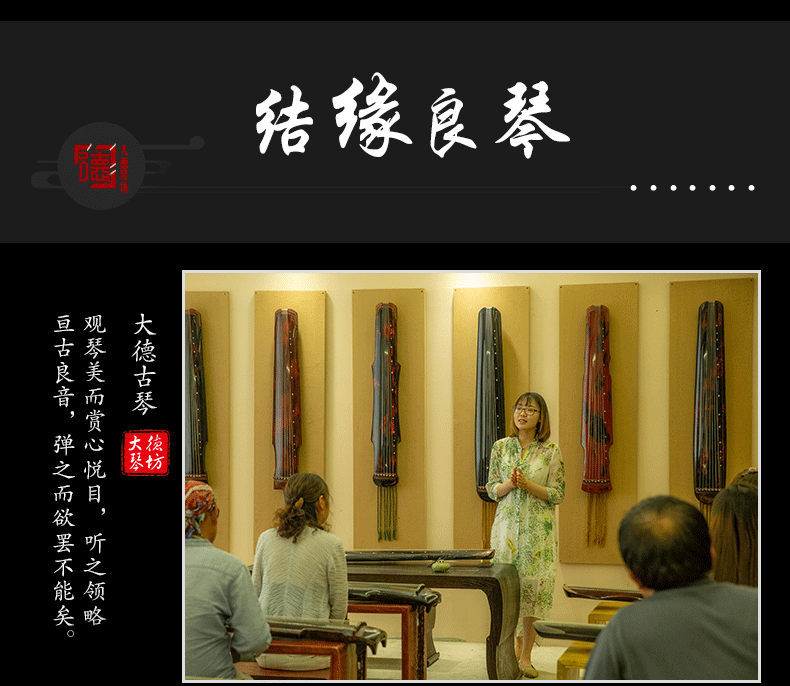 龙祺系列-混沌式古琴