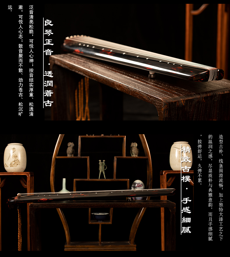 PA旗舰厅系列-冠古-小混沌式古琴