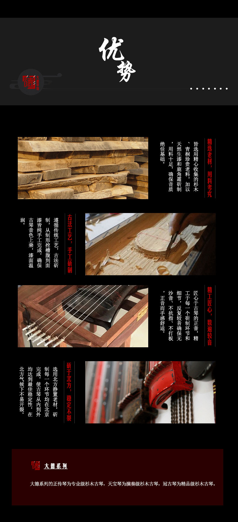 PA旗舰厅系列-天宝-仲尼式古琴