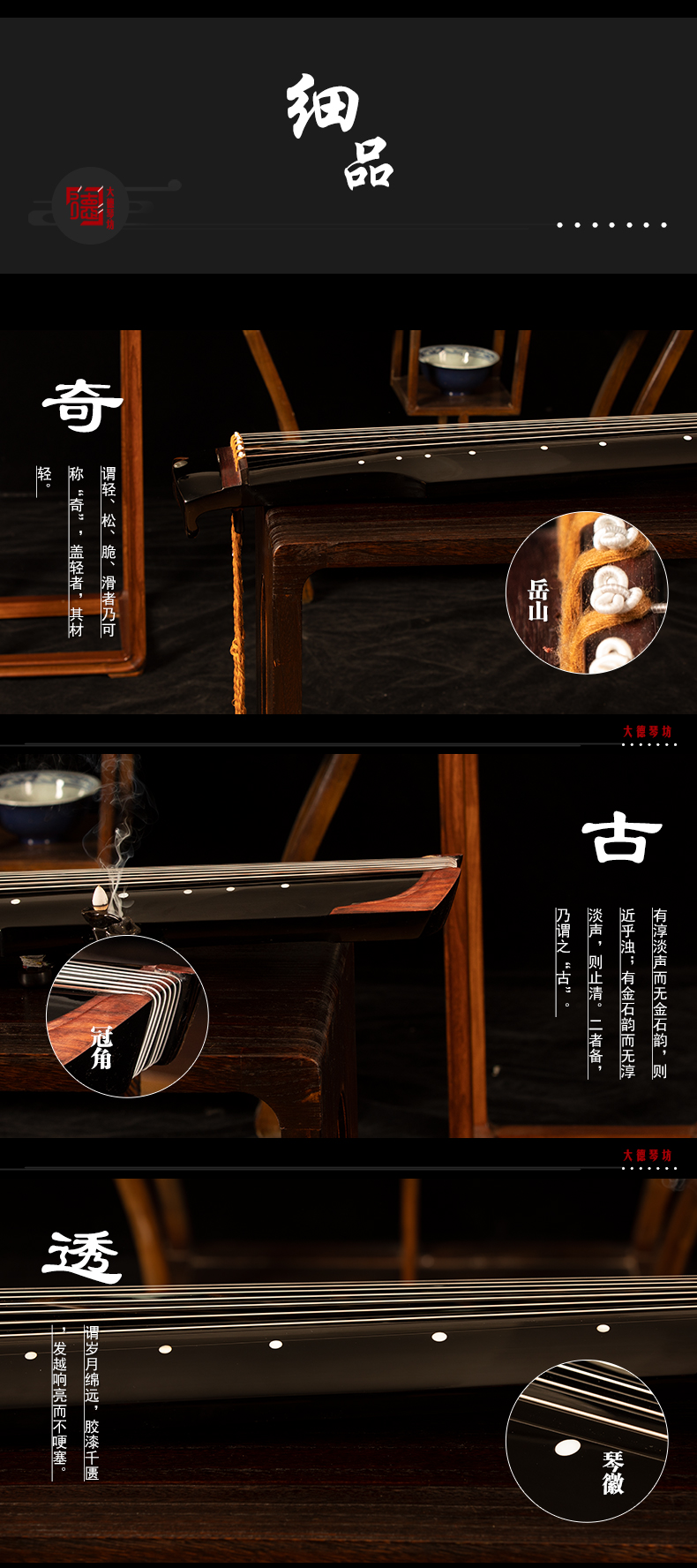 PA旗舰厅系列-天宝-号钟式古琴