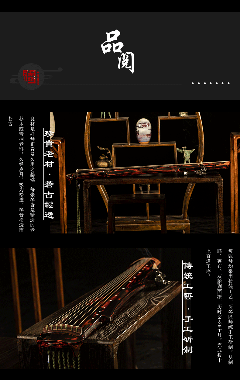 PA旗舰厅系列-天宝-鹤鸣秋月式古琴