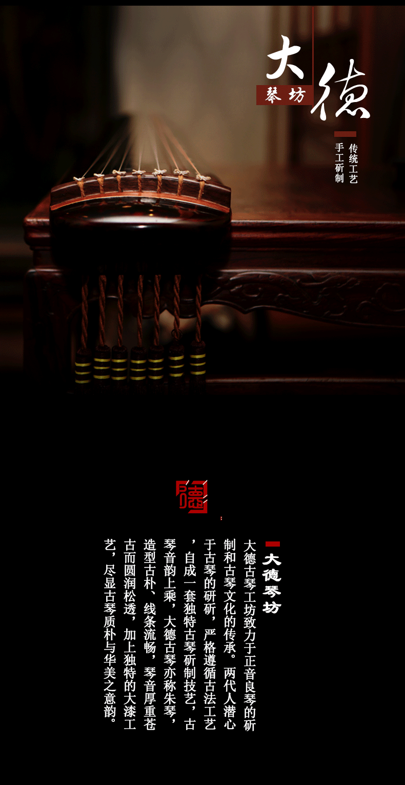 PA旗舰厅系列-天宝-鹤鸣秋月式古琴