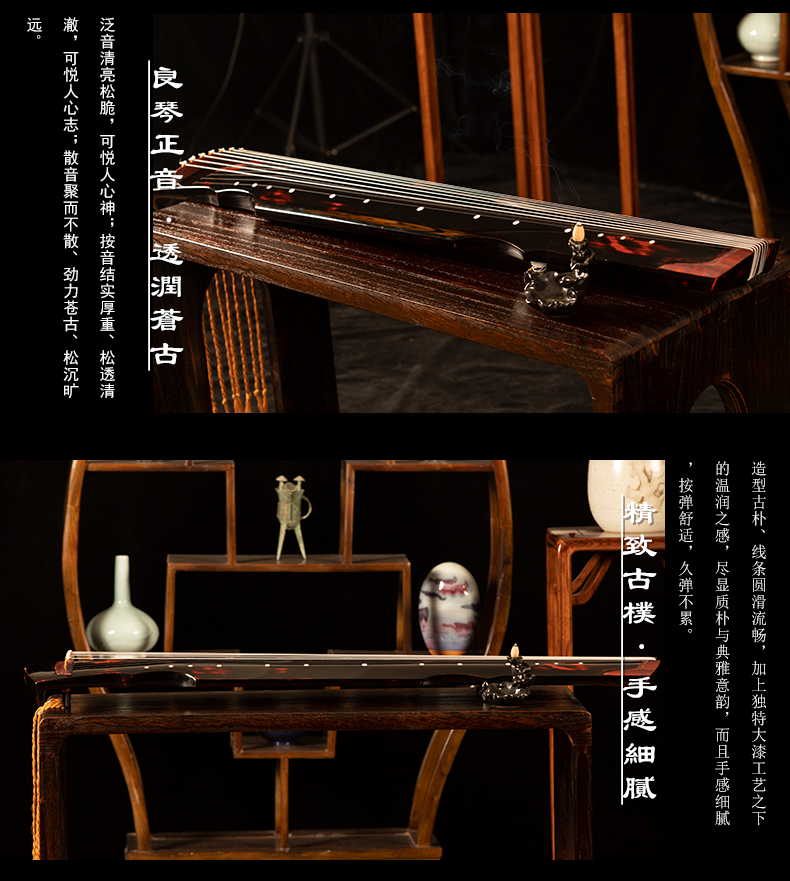 PA旗舰厅系列-天宝-灵机式古琴