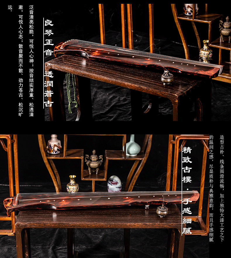 德音系列-珍品-伏羲式古琴