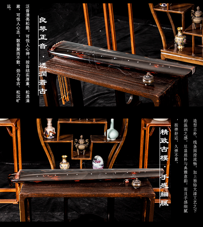 德音系列-瑶品-大混沌式古琴