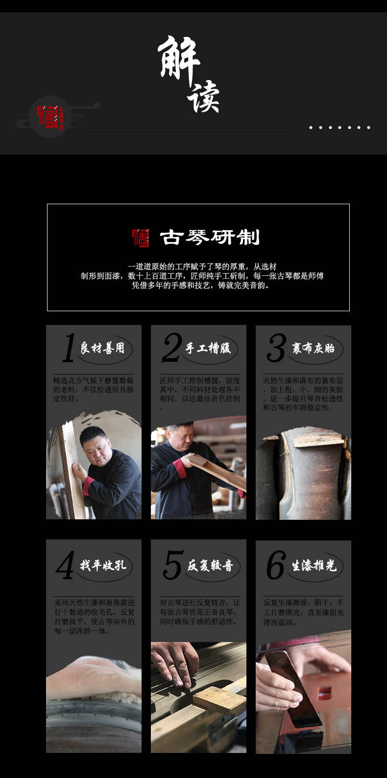 龙祺系列-混沌式古琴
