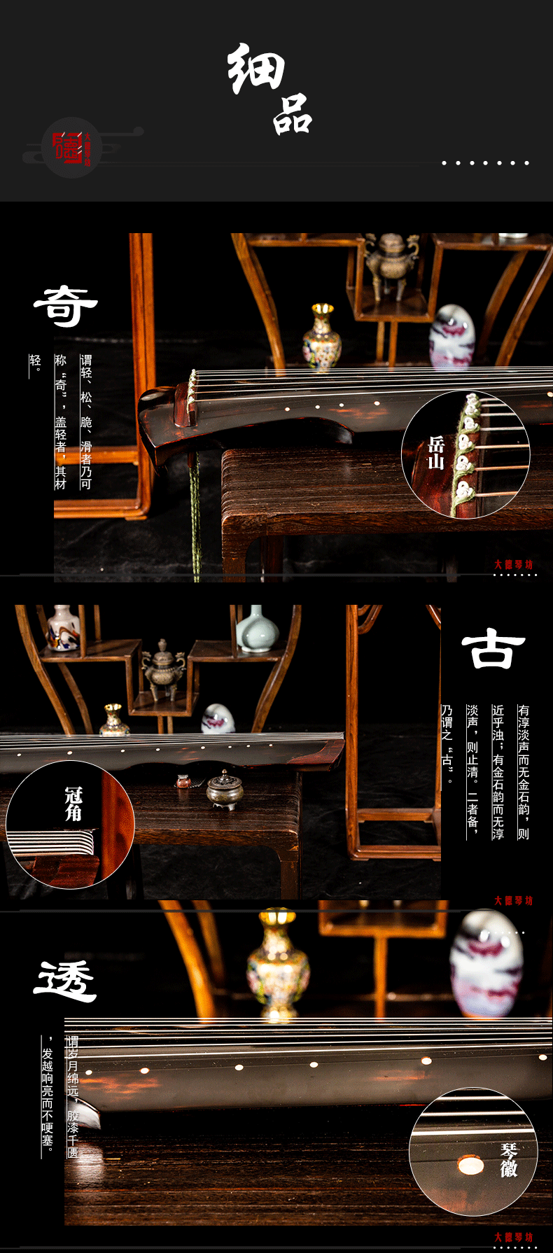 PA旗舰厅系列-冠古-伏羲式古琴