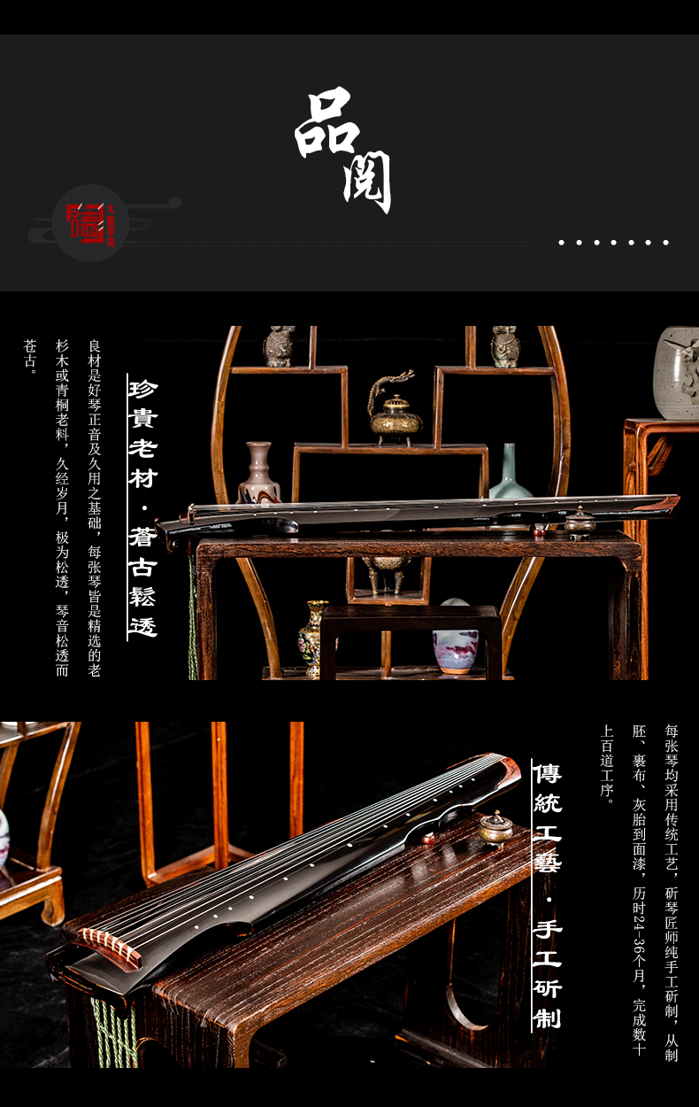 PA旗舰厅系列-天宝-伏羲式古琴